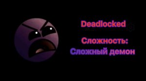 Тебе надо пройти уровень (+сложность): [беспокойные ГД лица **+1 лицо**]