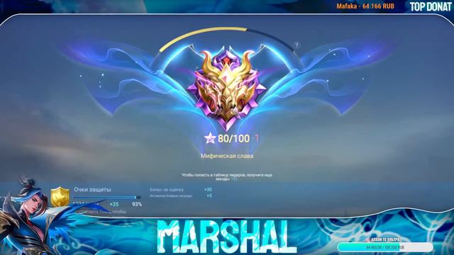 апаю 10к звезд. 9000 звезд Стрим Mobile Legends
