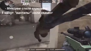 ТРЕНИРОВКА КИБЕРСПОРТСМЕНА В STANDOFF 2, КАК УЛУЧШИТЬ СВОЙ АИМ!  ПЛАН ТРЕНИРОВОК!