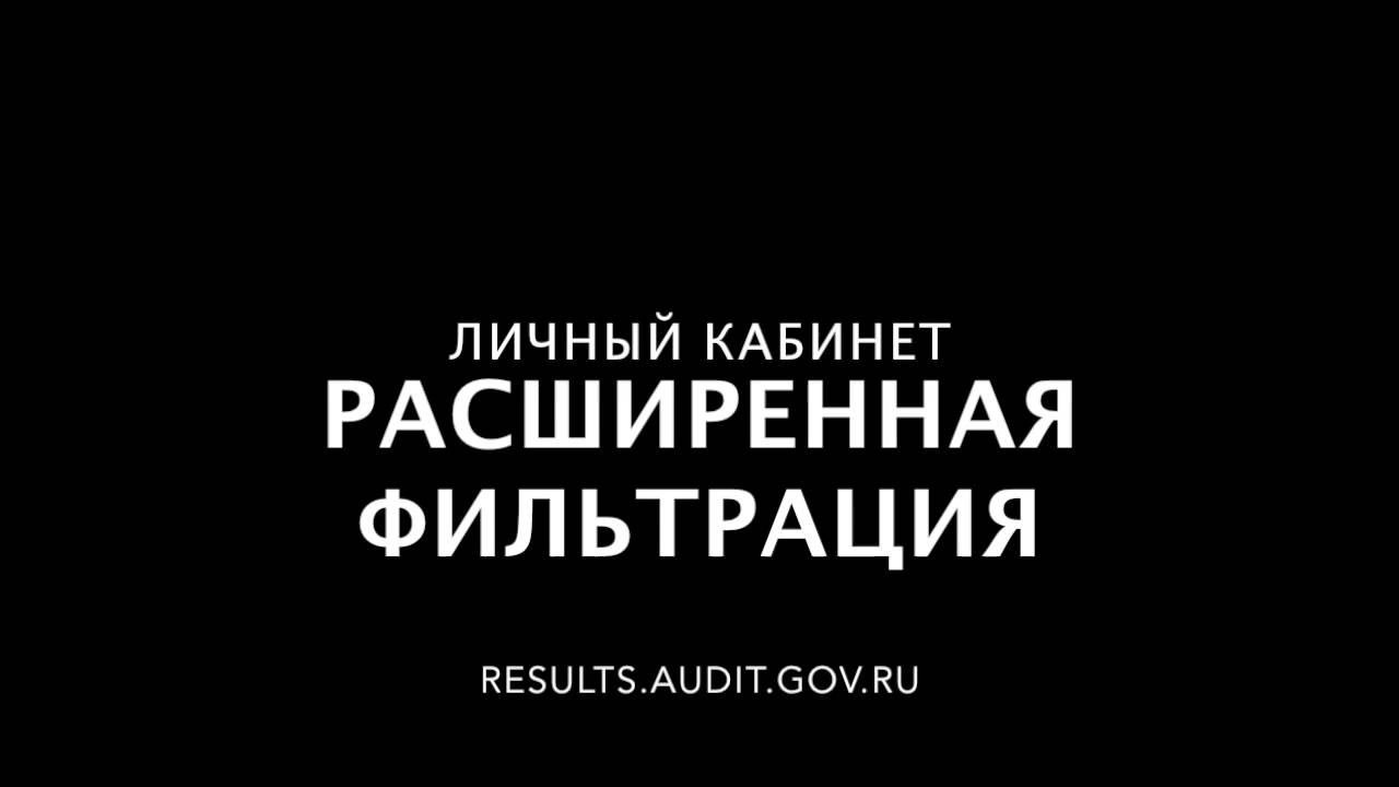 Личный кабинет (регистрация)