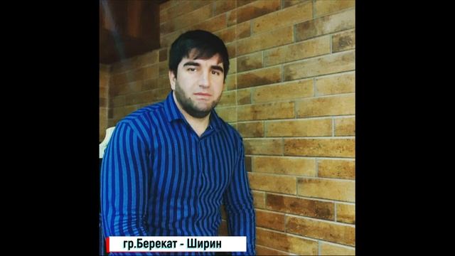 гр.Берекат - Ширин (GM). смотреть онлайн