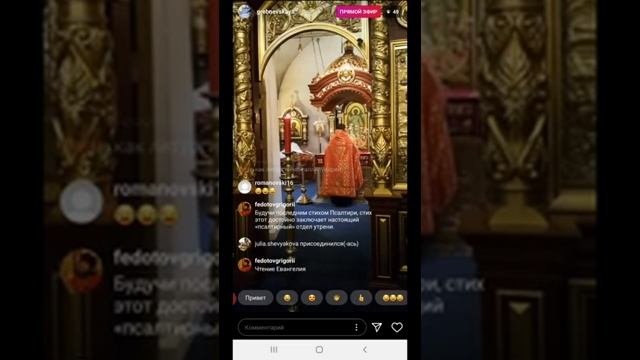 Всенощное бдение с текстовым толкованием и комментариями, 23.05.2020 г.