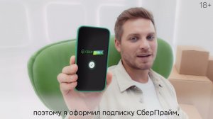 Бесплатная доставка от СберМегаМаркета с подпиской СберПрайм+