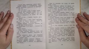 А. Толстой. Золотой ключик. Глава 24