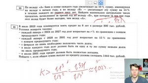 Экономическая задача ЕГЭ 2023 профиль