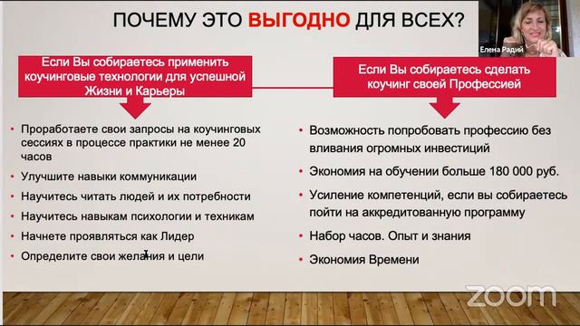 Вебинар #Коучинг #Обучение #Профессия Коуч за 2 месяца смотреть онлайн