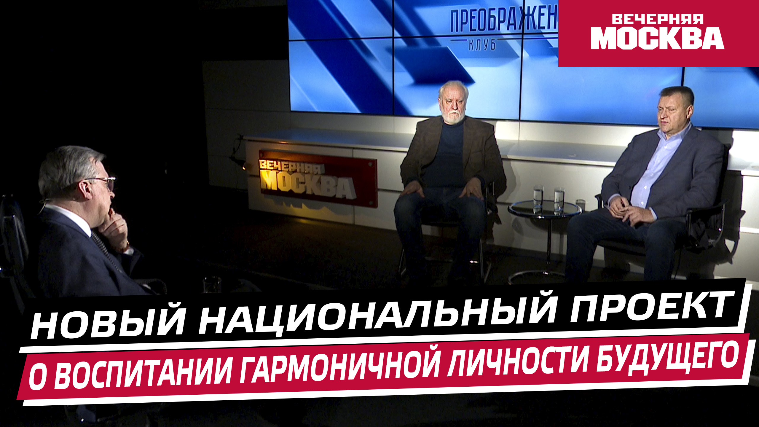 Как изменится воспитание личности в будущем? // Преображенский клуб