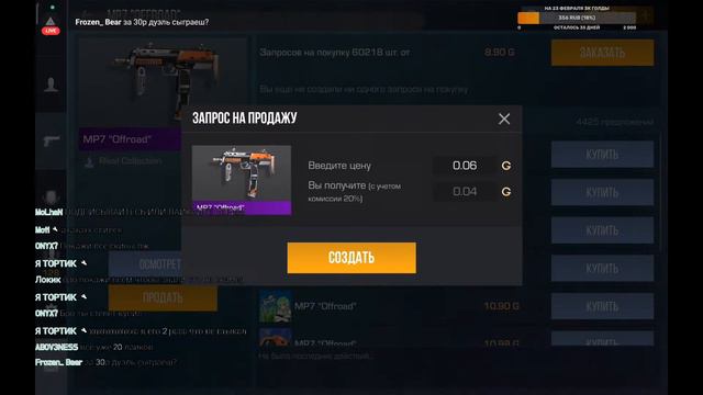 С 23 ФЕВРАЛЯ!😈]ДУЭЛИ]ММ]МИКСЫ]РАЗДАЧА СКИНОВ смотреть онлайн