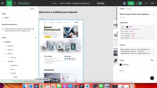 7. Подробно о CSS свойстве - Line height. смотреть онлайн