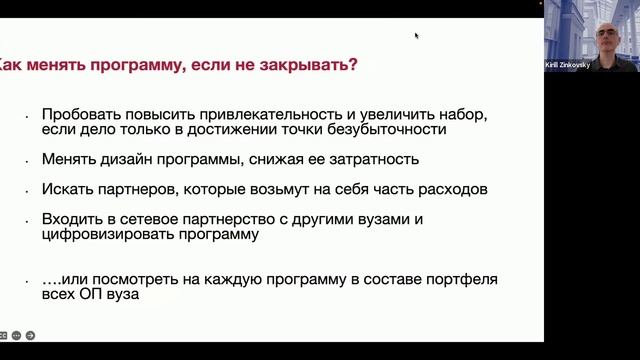 Вебинар для абитуриентов УВО 29.06.2023 "Насколько нам дороги наши образовательные программы?"