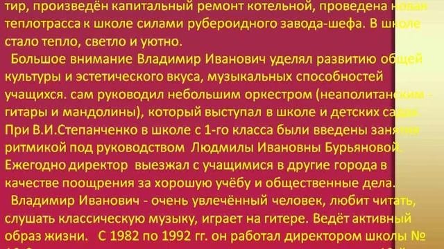 Школьный музей Руководители школы