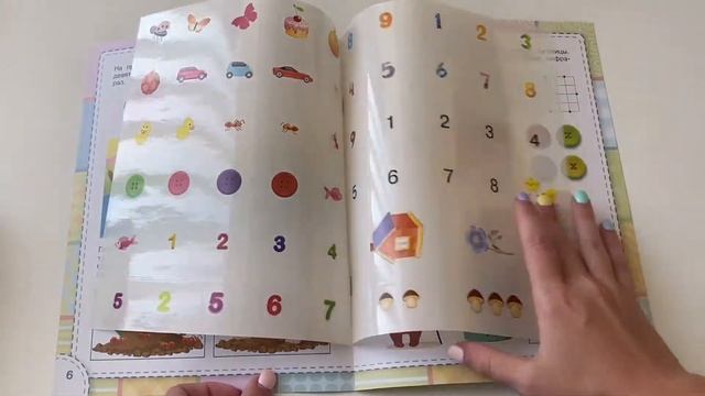 Учимся считать. Книжки с наклейками. 4+ смотреть онлайн