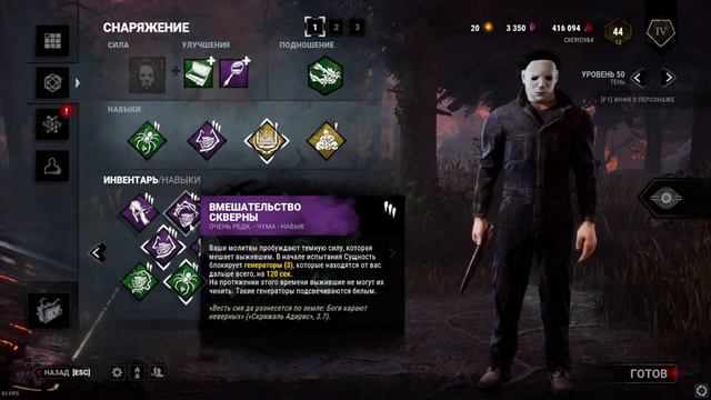Новая глава Dead by Daylight  Roots of Dread Корни ужаса