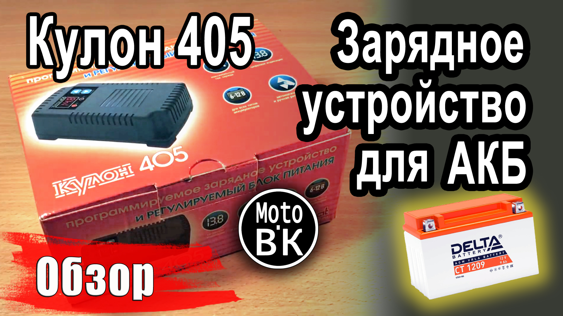 Кулон 405: функционал, характеристики, личный опыт | Обзор