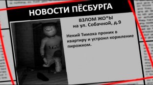 5 ночей с Тимохой 1 ночь.