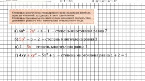 Задание № 579 - Алгебра 7 класс (Макарычев)