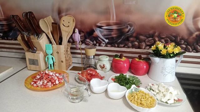 Салат с крабовыми палочками и сыром Фета. Изысканный вкус и аромат!