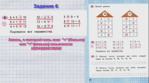 Стр 4 Моро Математика 2 класс рабочая тетрадь 1 часть Моро стр 4