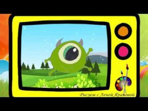 Как нарисовать Майка Вазовски. Оживающие рисунки