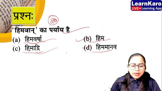 CUET 2024 Hindi Language | Sample Paper MCQs✅