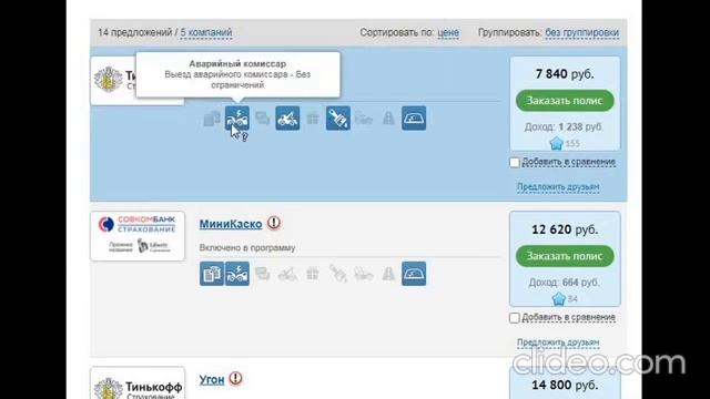 Как оформить КАСКО в 2021 году и заработать? смотреть онлайн