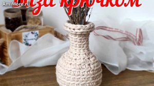 Амигуруми: схема Ваза. Игрушки вязаные крючком - Free crochet patterns.