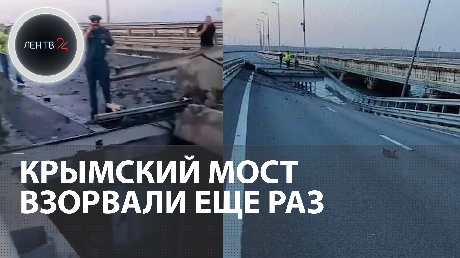 Атака на паром. 17 Июля 2023 года Крымский мост. Атака моста Крым июль 2023. Крымский мост автомобильный.