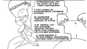 ЭТО ТРАДИЦИЯ ЧАСТЬ 1-10 (комикс Стар против сил зла)
