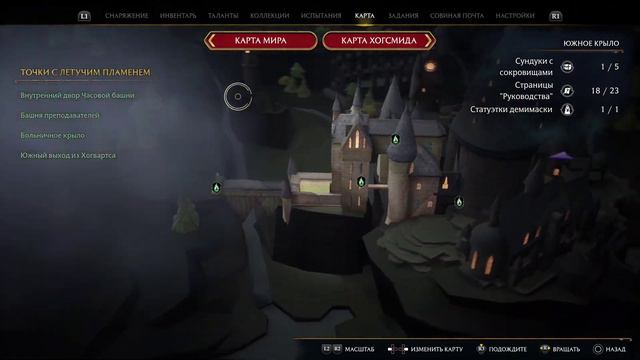 Прохождение Hogwarts Legacy #44: Зачистка Хогвартса