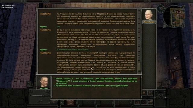 Санитары подземелий 2 #22