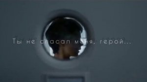 DAKOOKA ~ ГЕРОЙ // Сумерки // Элис // БОЛЬНО БЫЛО И ПЛОХО