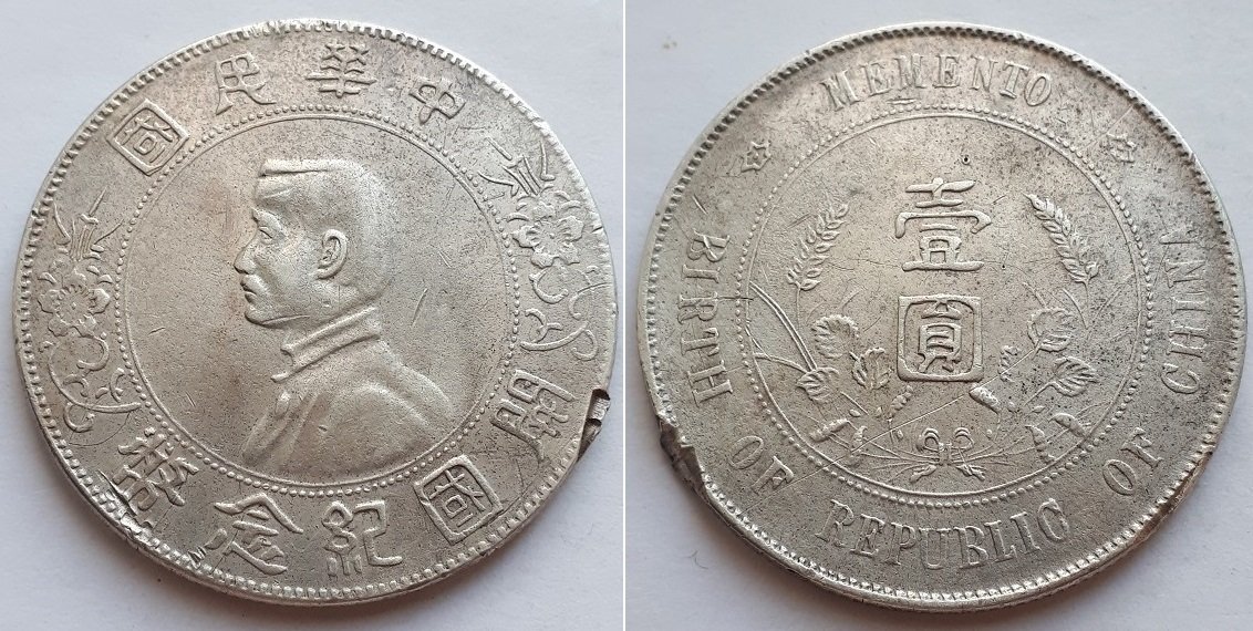 Китайская Республика 1 доллар 1927 Сунь Ятсен.
