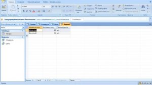 Создание запросов и отчетов в MS Access
