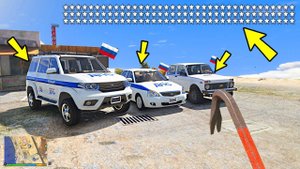 GTA 5 МОДЫ 110 ЗВЁЗД РОЗЫСКА !! УГНАЛ ВСЕ РУССКИЕ ДПС МАШИНЫ У ГЛУПЫХ КОПОВ...