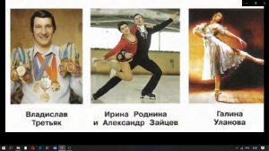 Окружающий мир "Достижения 1950-1970 - х годов"