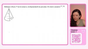 Задание 3. Цилиндры, конусы, сферы для ЕГЭ 2024 по математике