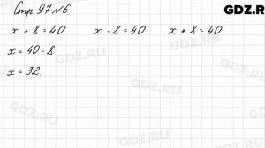 Стр. 97 № 6 - Математика 3 класс 1 часть Моро