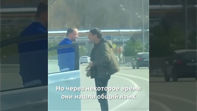 Когда драки не избежать... всегда можно найти общий язык