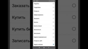 Как настроить кнопку действия в группе с телефона