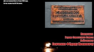 22.06.2020 История памятников ВОВ в городе Саки. Часть 1