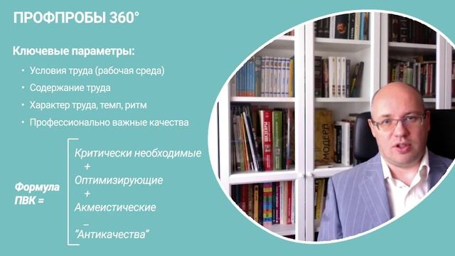 ПрофПробы 360, Урок Технологий, 29 октября 2020.mp4