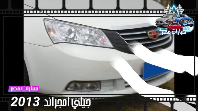 جيلي امجراند 2013 .. عربية بحالة ممتازة والسعر مناسب جدا | #سيارات_مصر смотреть онлайн