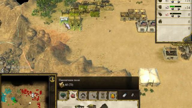 Stronghold Crusader 2  Тропа Слез  Пески времени  1