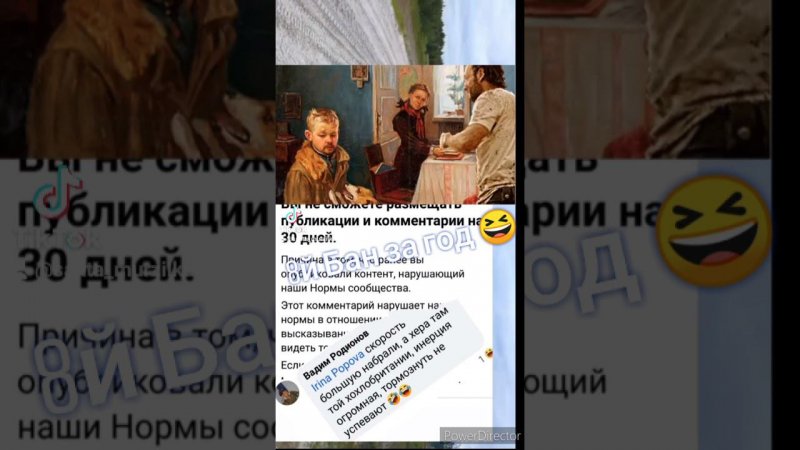 8й бан за год в мордоКниге :) Больше чем пол года в бане мордоКниги  #facebook #ban #мордоКнига