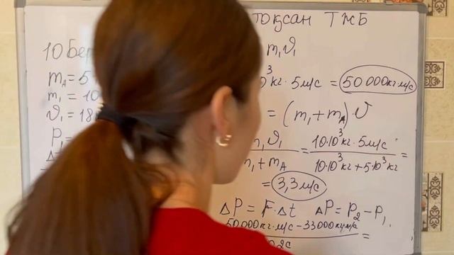 9 СЫНЫП ФИЗИКА 3 ТОҚСАН ТЖБ ЖАУАПТАРЫ, 9 класс физика 3 тоқсанға арналған ТЖБ жауаптары