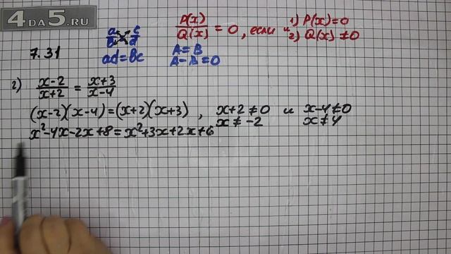 Упражнение № 7.31 (Вариант Г.) – ГДЗ Алгебра 8 класс Мордкович А.Г. смотреть онлайн