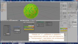 Blender 3D. Уроки Придать объем текстуре #1. На примере текстуры "Voronoi"