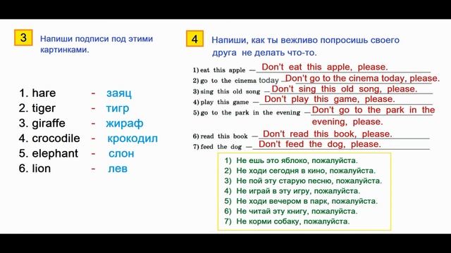 ГДЗ Английский язык 3 класс Страница.104 Рабочая тетрадь Афанасьева Михеева смотреть онлайн