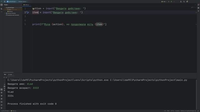 Курс по Python для начинающих / #4 — Пользовательский ввод (User Input) смотреть онлайн