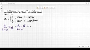 #44 Номер 44 из Демидовича | Предел последовательности